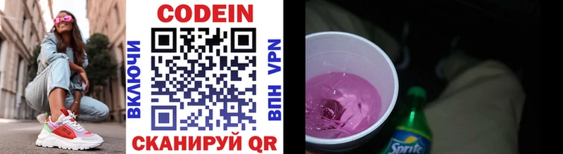 Codein Purple Drank  Сольвычегодск 