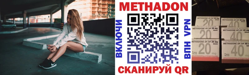 Метадон methadone Сольвычегодск